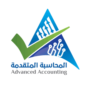 مكتب المحاسبة المتقدمة